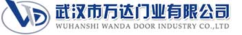 武汉市万达门业有限公司-电动卷帘门-工业门,麒麟快速卷帘门,麒麟堆积门