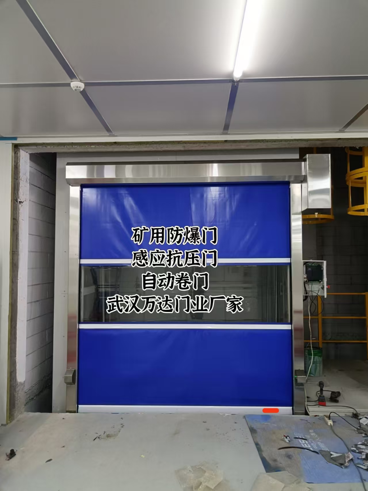 麒麟电动快速风门