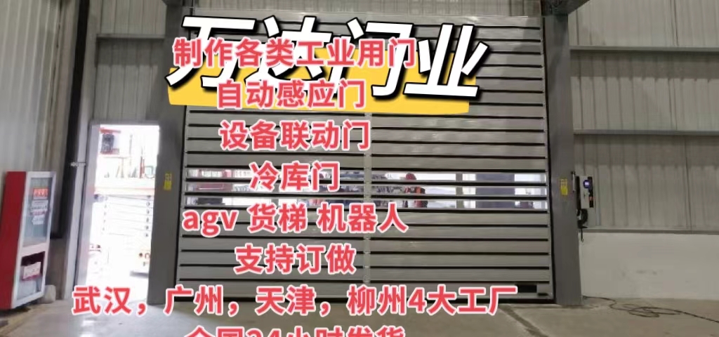 麒麟防爆电动卷帘门（镀锌）